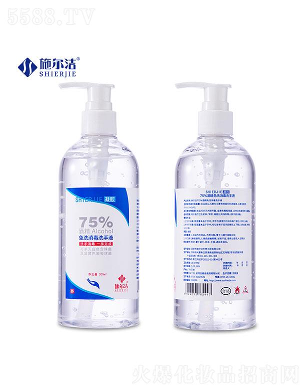 ʩ����75%�ƾ��������z--300ml