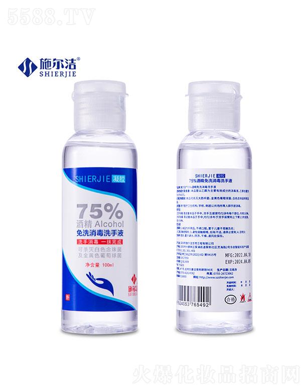 ʩ����75%�ƾ��������z--100ml