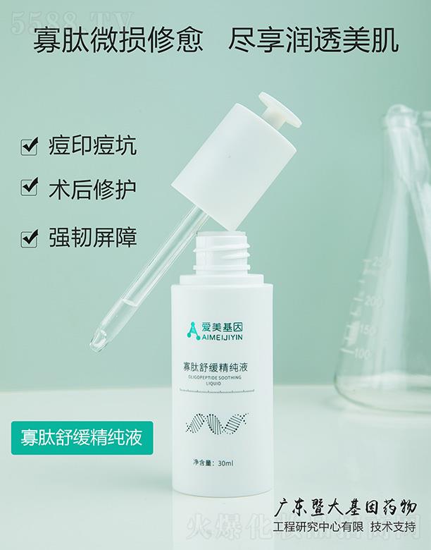 ������������澏����Һ 30ml����΢�p�����M�흙(r��n)͸����