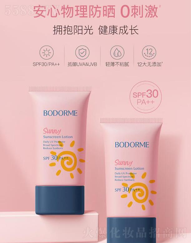 ؐ������ͯ��������x  �ЋD��������  ����G� ��������˪  ����SPF30