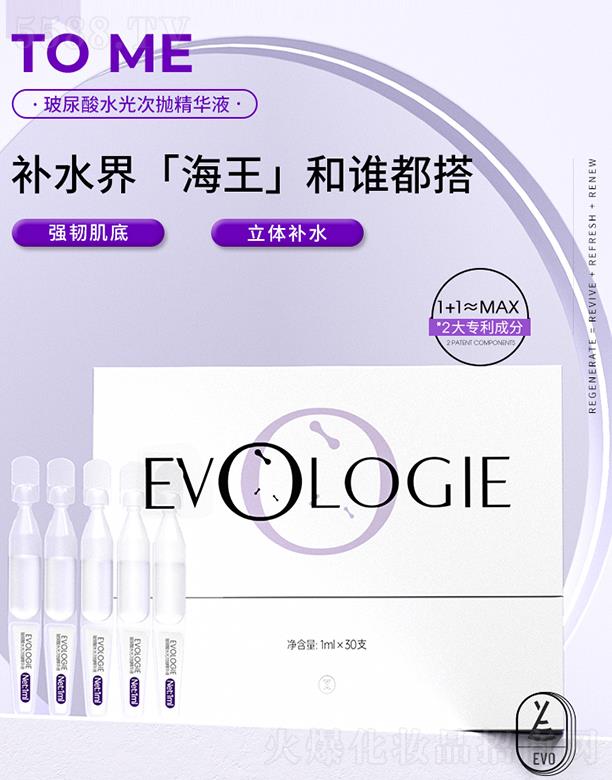 Evologie������ˮ��Β����AҺ