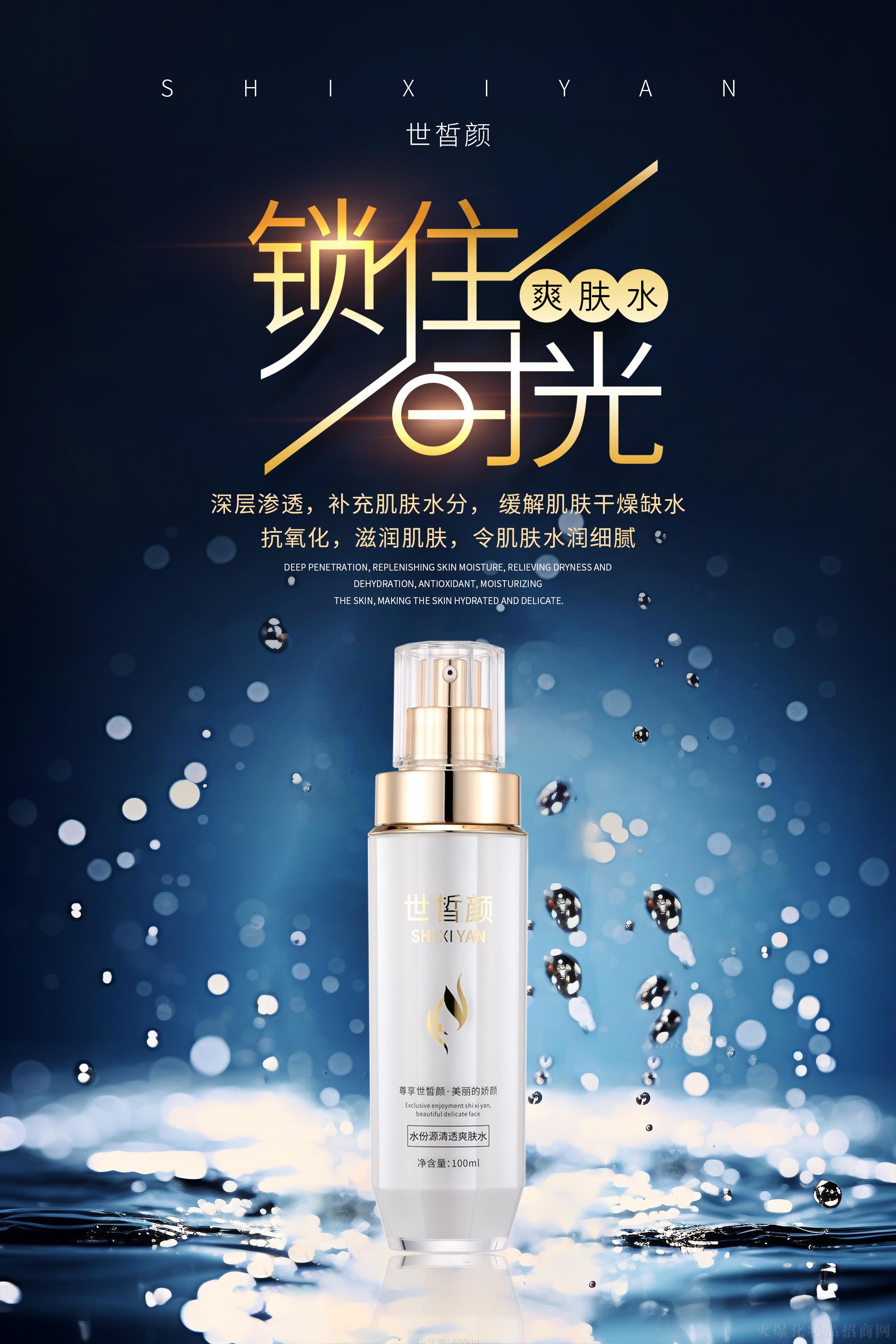 ����ˮ��Դ��͸ˬ�wˮ 100ml