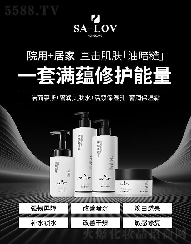 ��۵�ޢ���H���F���޹�˾��SA-LOVԺ�b�o�wϵ��