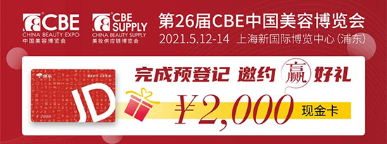上海美業(yè)博覽會(huì)寧波進(jìn)口商品中心組團(tuán)入駐 上海美業(yè)博覽會(huì)寧波進(jìn)口商品中心組團(tuán)入駐