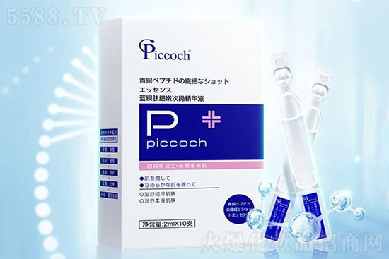 Piccoch藍(lán)銅肽細(xì)嫩次拋精華液 Piccoch藍(lán)銅肽細(xì)嫩次拋精華液
