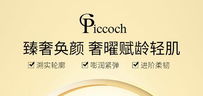 Piccoch���N(y��n)���ݼ���׺�