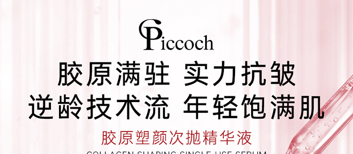 Piccoch�zԭ��Β����AҺ