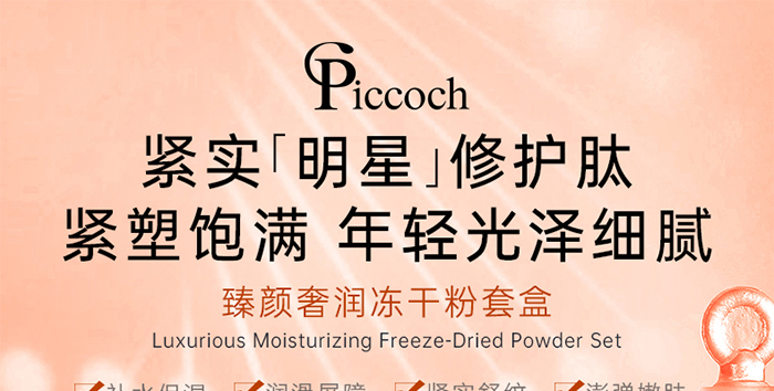 Piccoch����ݝ����ɷ��׺�