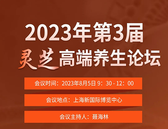 2023��������`֥�߶��B(y��ng)��Փ������8��5�����Ϻ����_