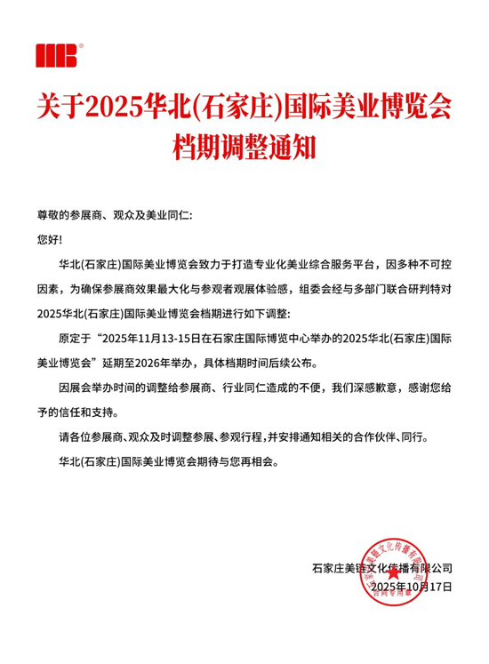 2025�A��(ʯ���f)���H���I(y��)���[���n���{����2026��
