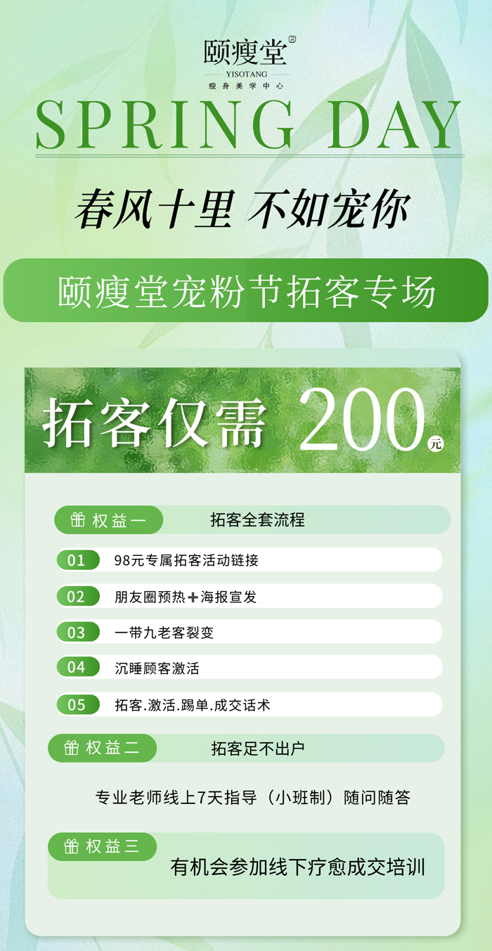 頤瘦堂 頤瘦堂