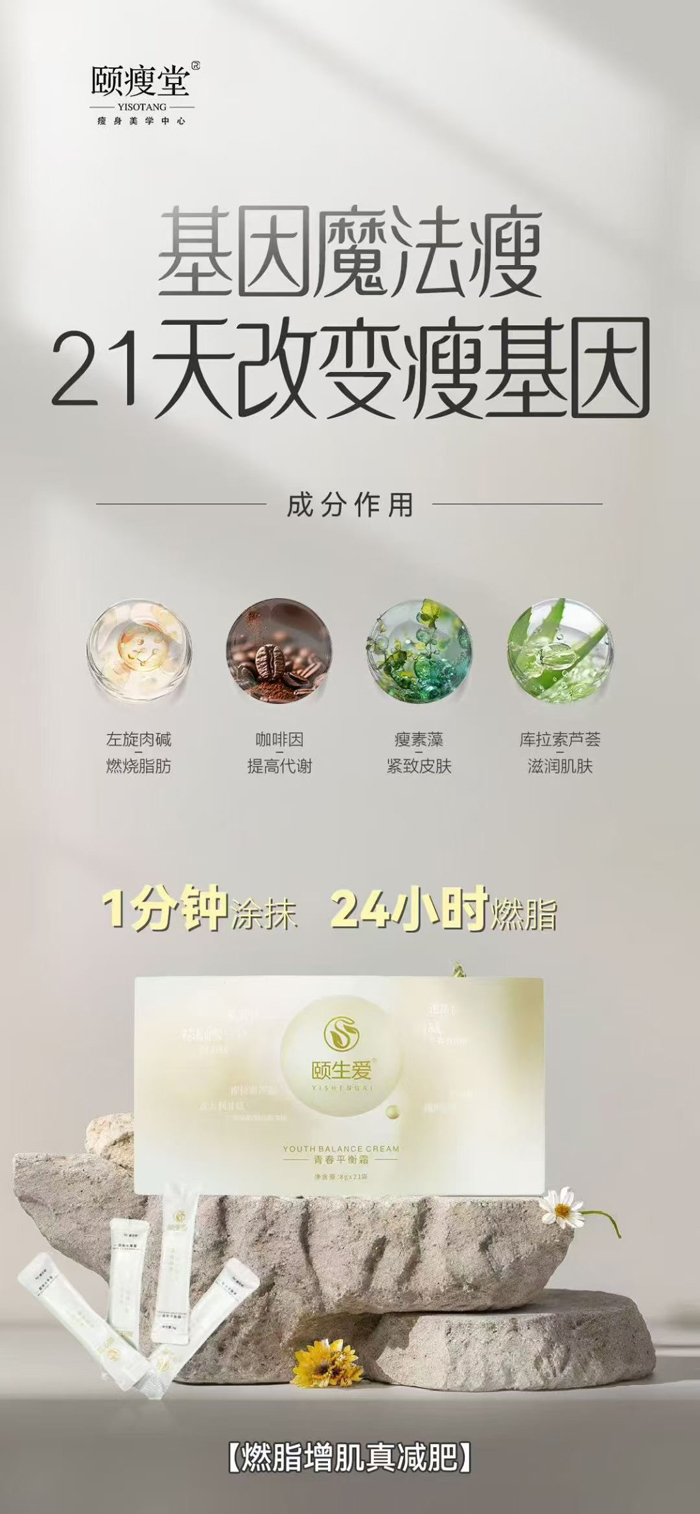 頤瘦堂 頤瘦堂