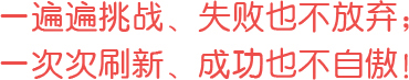 һ�������(zh��n)��ʧ��Ҳ���ŗ���һ�δ�ˢ�����ɹ�Ҳ���԰���