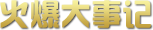 �𱬴���ӛ