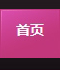 5588.TV �𱬻��yƷ���̾W(w��ng)